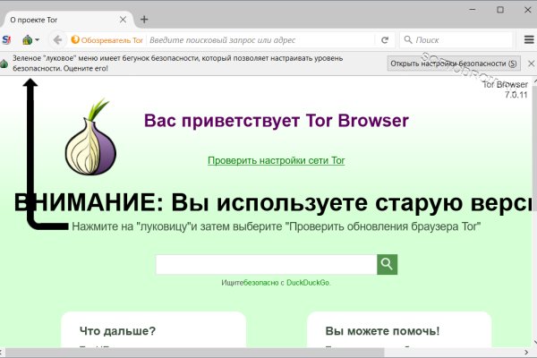 Как войти в кракен через тор