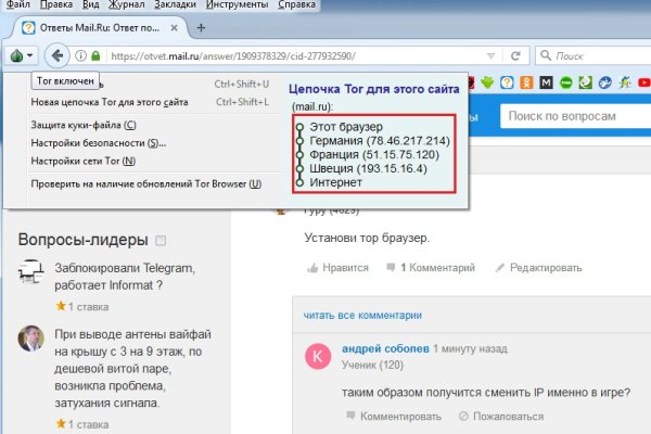 Список луковых tor сайтов