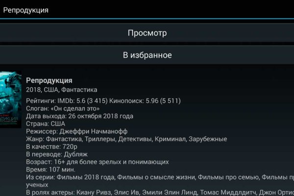 Kraken 2025 ссылка