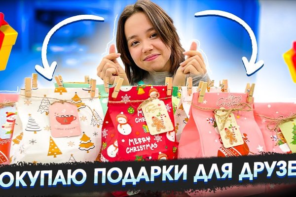 Мега кракен